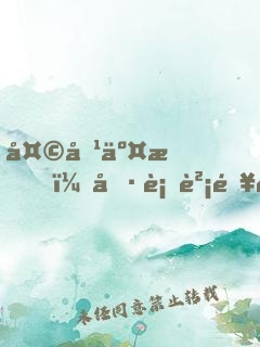 天價交易，冷血財閥纏上身